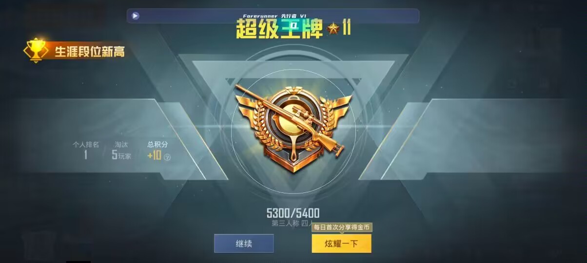 和平精英先行者透视直装 - pubg免费科技开挂直装辅助预览图