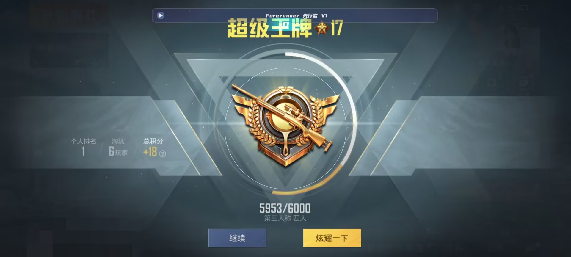 和平精英鸡腿辅助自瞄 - pubg免费科技开挂直装辅助预览图